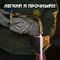 Ацетиленовый резак Донмет Р1 150 А (9/9)