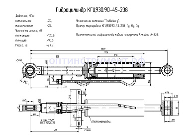 Гидроцилиндр ковша погрузчика "Амкодор А-308" КГЦ 930.90-45-238